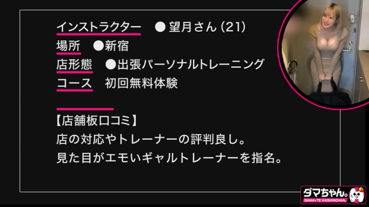 DAM-026/dam0026のキービジュアル