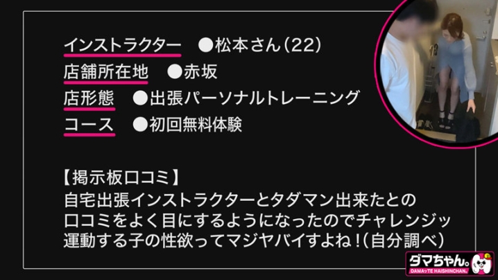 DAM-027/dam0027のキービジュアル