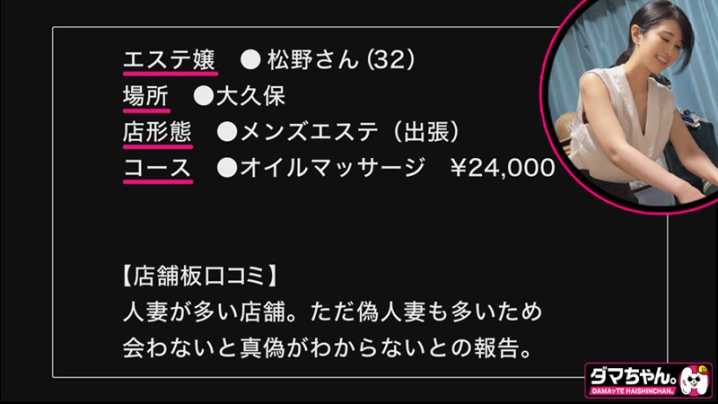 DAM-033/dam0033のキービジュアル
