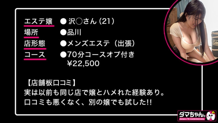 DAM-038/dam0038のキービジュアル
