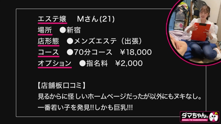 DAM-044/dam0044のキービジュアル