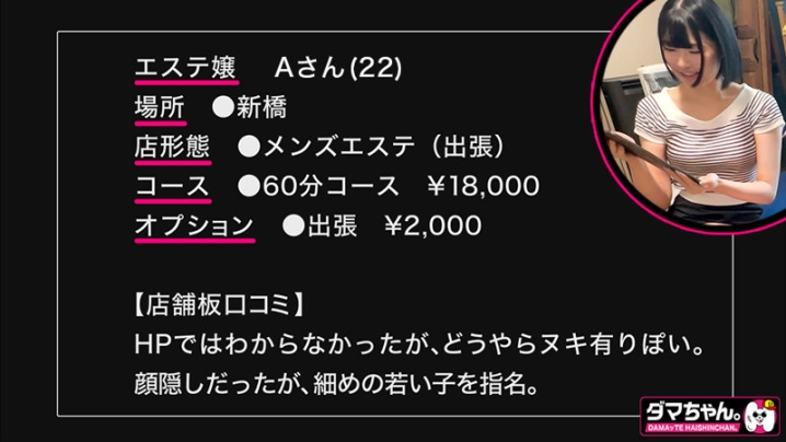 DAM-049/dam049のキービジュアル