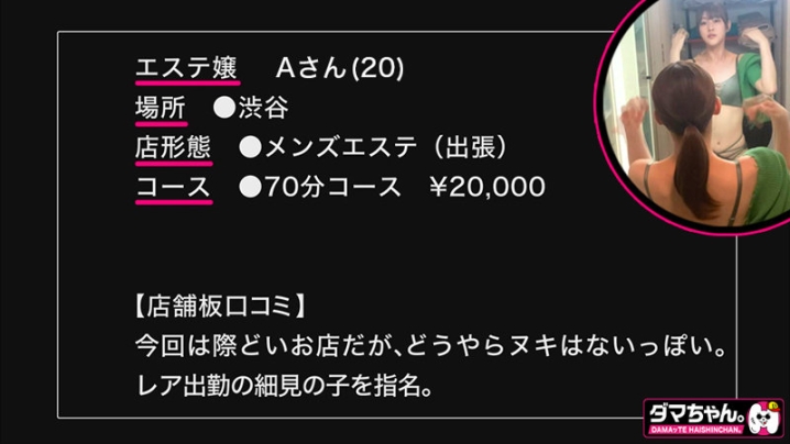 DAM-050/dam050のキービジュアル