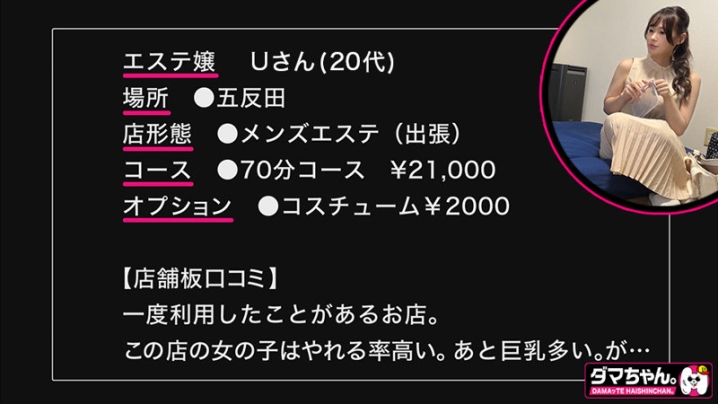 DAM-054/dam054のキービジュアル