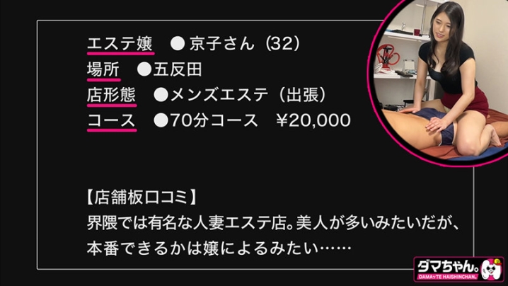 DAM-060/dam060のキービジュアル