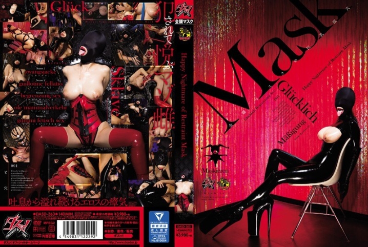 DASD-363/dasd00363のメインビジュアル