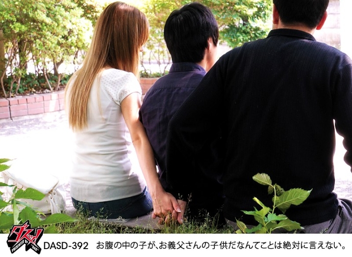 DASD-392/dasd00392のティザービジュアル2