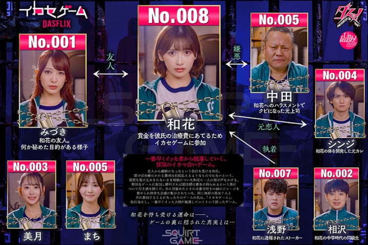 DASS-534/dass00534のキービジュアル