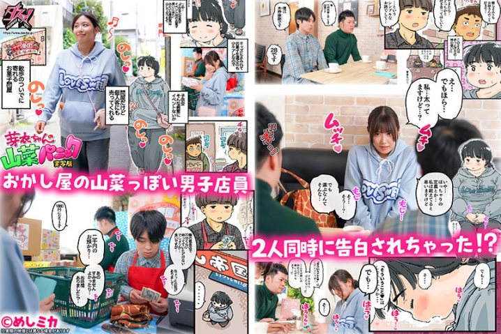 DASS-862/dass00862のティザービジュアル2