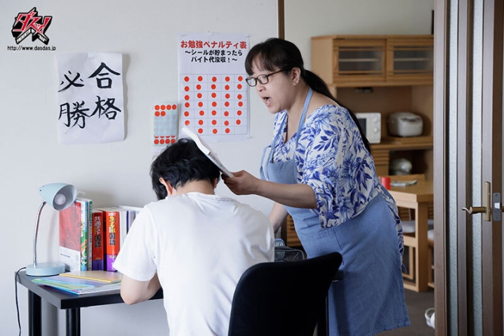 DASS-903/dass00903のキービジュアル