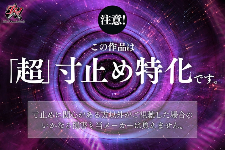 DASS-913/dass00913のキービジュアル