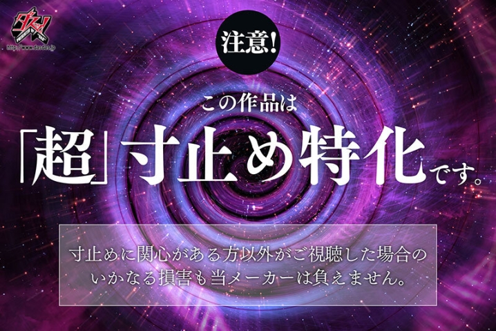 DASS-952/dass00952のティザービジュアル1
