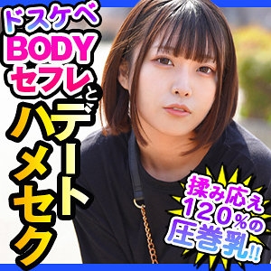 DCH-035/dch035のメインビジュアル
