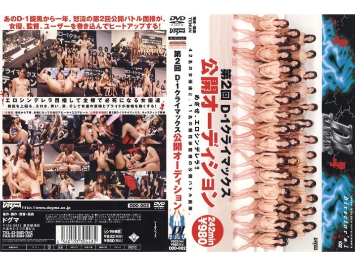 DDD-000/ddd0002のメインビジュアル