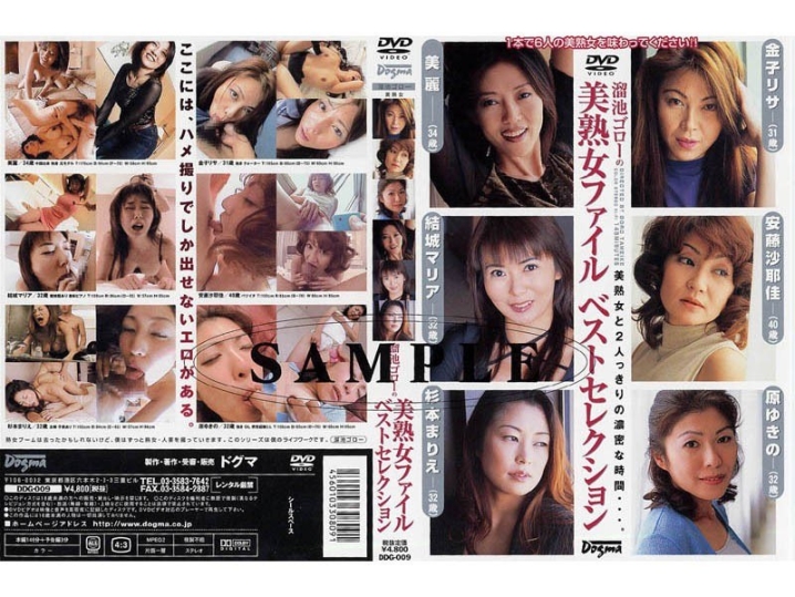 DDG-000/ddg009のメインビジュアル