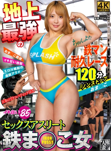DDHZ-018/ddhz00018のキービジュアル