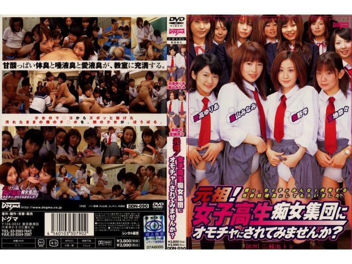 DDN-000/ddn090のメインビジュアル