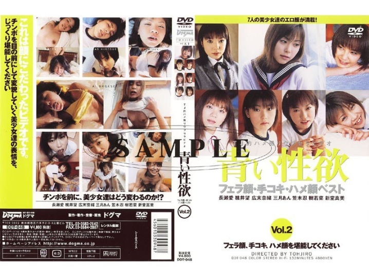 DDT-000/ddt048のメインビジュアル