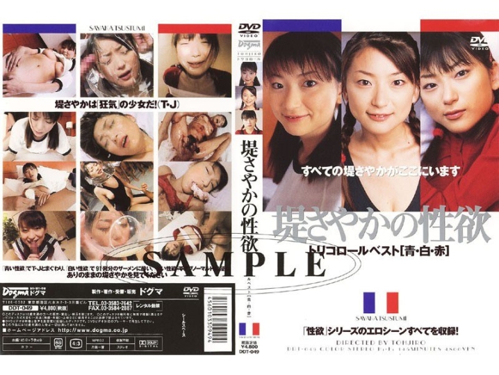 DDT-000/ddt049のメインビジュアル