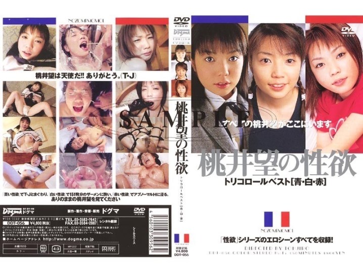DDT-000/ddt056のメインビジュアル
