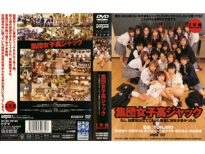DDT-000/ddt105のメインビジュアル