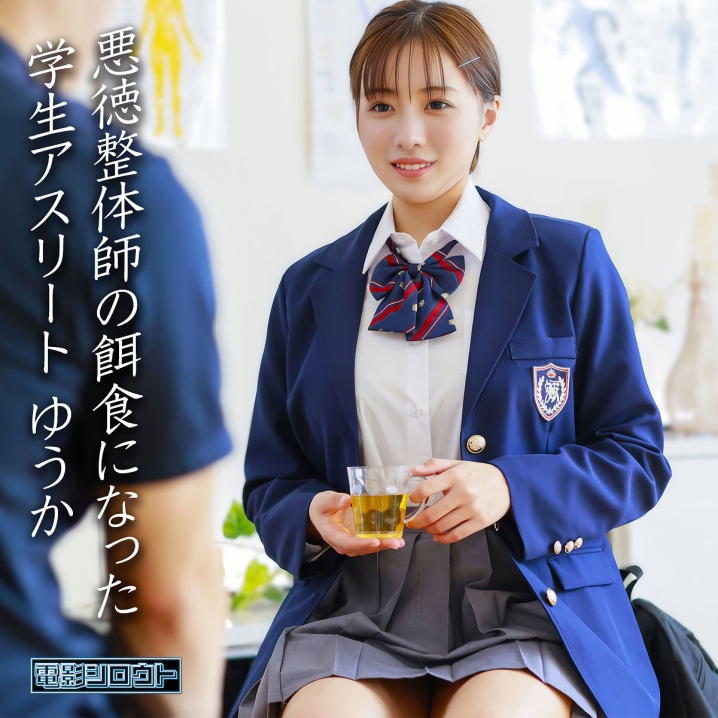 DEAS-054/deas054のメインビジュアル