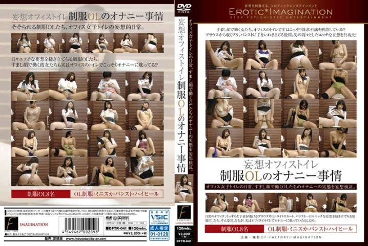 DFTR-041/dftr00041のメインビジュアル