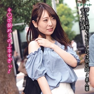 DHT-014/dht014のメインビジュアル