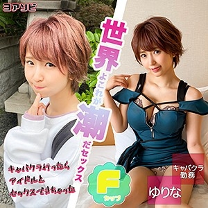 DIZ-019/diz019のメインビジュアル