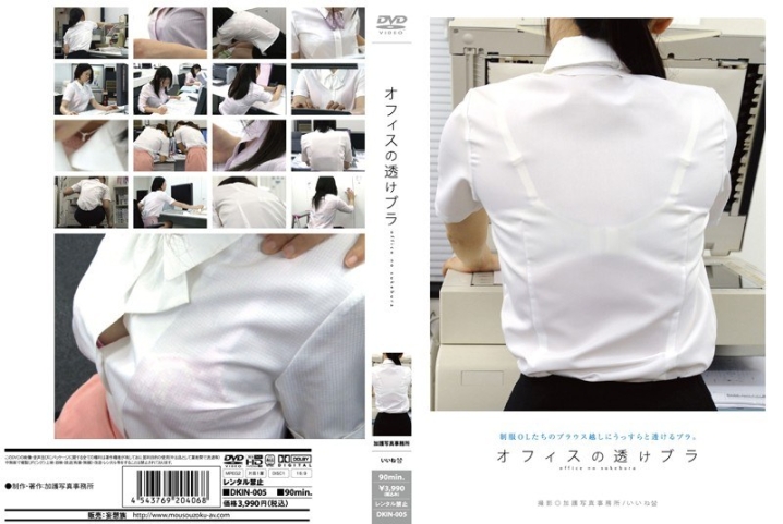 DKIN-005/dkin00005のメインビジュアル