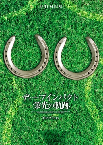 DMM-206/dmm00206のメインビジュアル