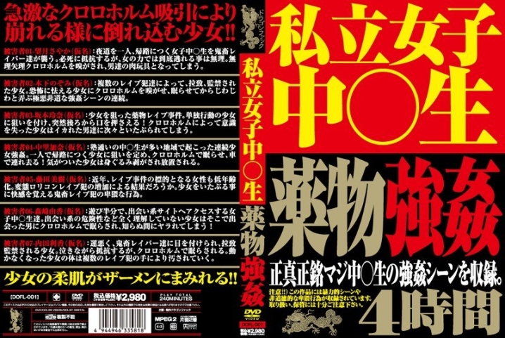 DOFL-000/dofl001のメインビジュアル