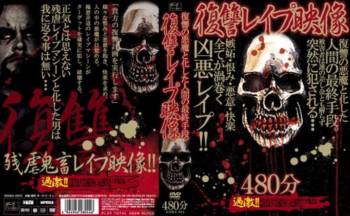 DOKX-000/dokx001のメインビジュアル