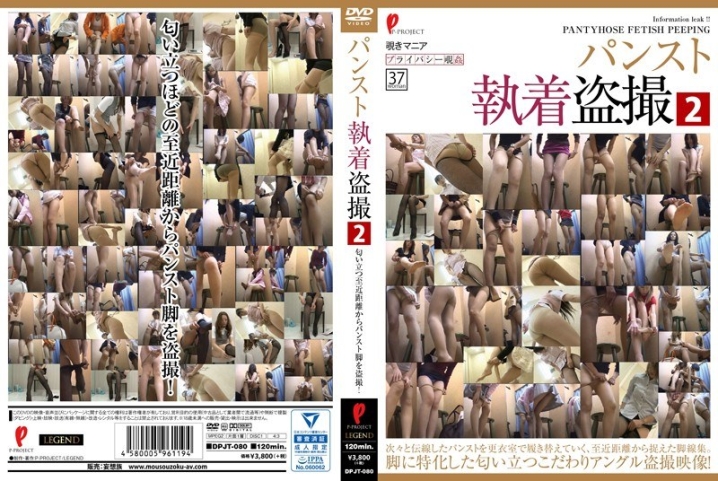 DPJT-080/dpjt00080のメインビジュアル