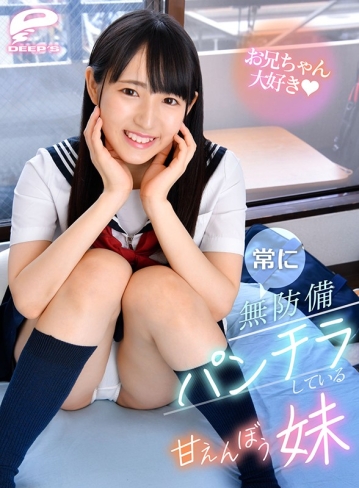 DPSDL-001/dpsdl00001のキービジュアル