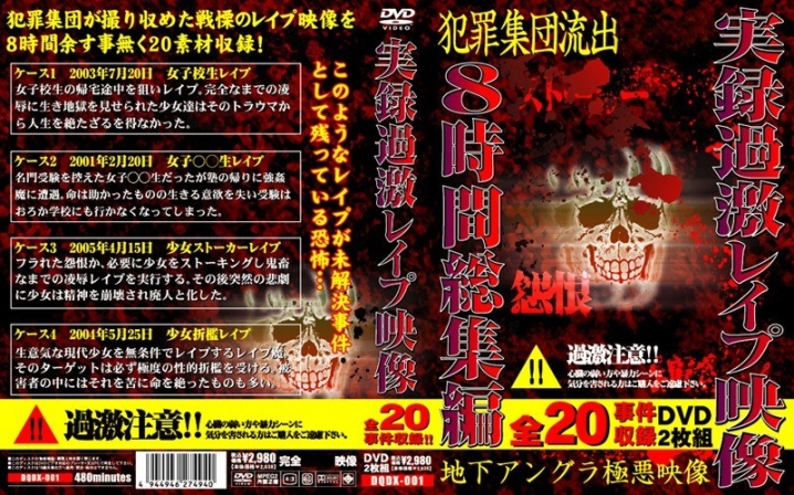 DQDX-000/dqdx001のメインビジュアル