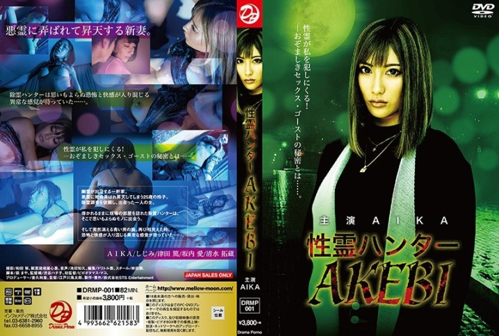 DRMP-001/drmp00001のメインビジュアル
