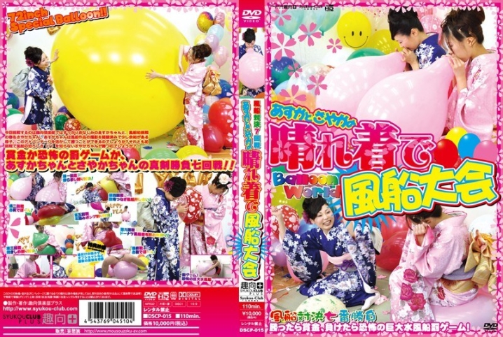 DSCP-000/dscp015のメインビジュアル