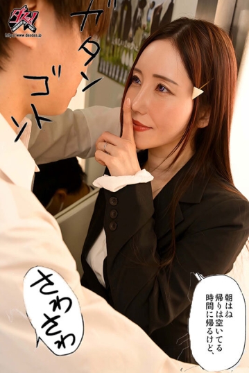 DSOD-029/dsod00029のティザービジュアル2