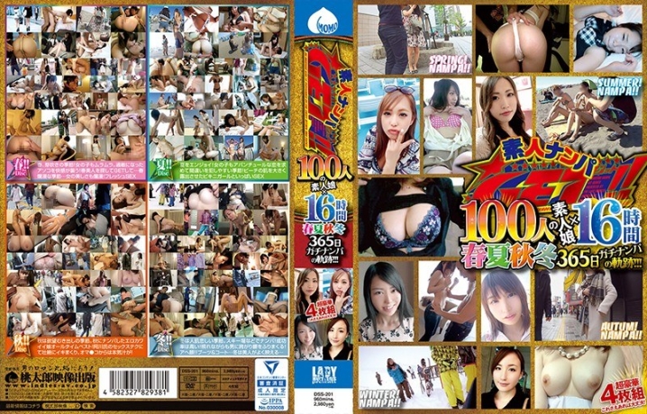 DSS-201/dss00201のメインビジュアル
