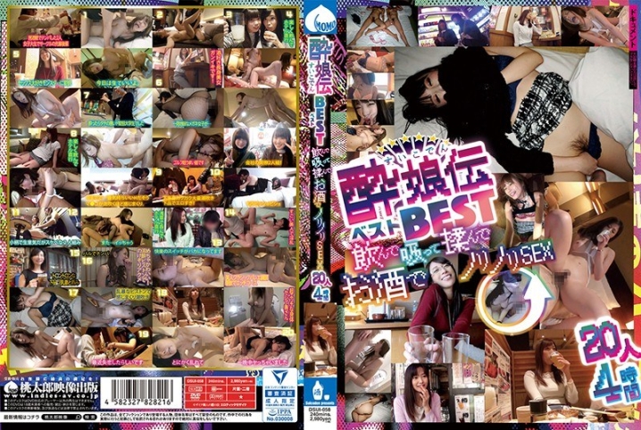 DSUI-058/dsui00058のメインビジュアル