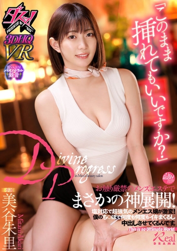 DSVR-042/dsvr00042のキービジュアル