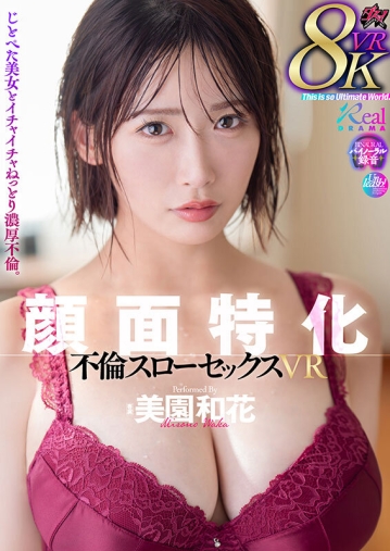 DSVR-062/dsvr00062のキービジュアル