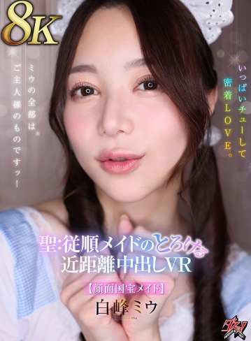 DSVR-064/dsvr00064のキービジュアル