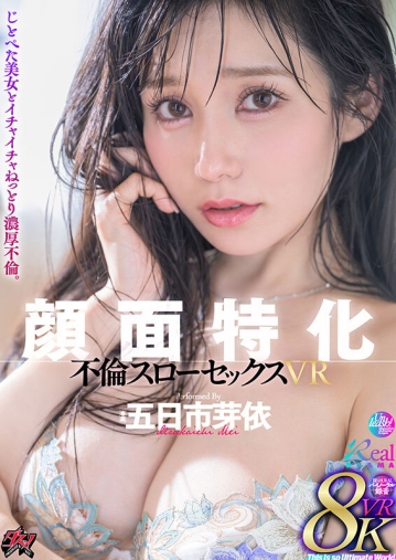 DSVR-069/dsvr00069のキービジュアル