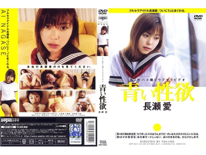 DTJ-000/dtj005のメインビジュアル