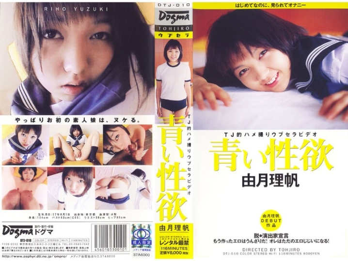 DTJ-000/dtj010のメインビジュアル
