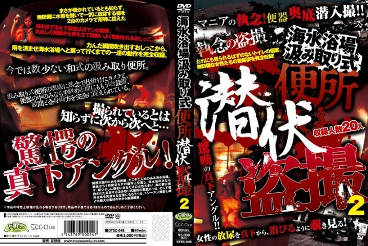 DTSC-048/dtsc00048のメインビジュアル