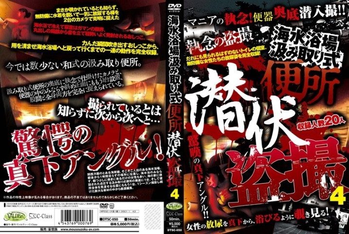 DTSC-050/dtsc00050のメインビジュアル