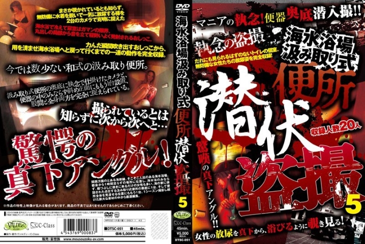 DTSC-051/dtsc00051のメインビジュアル